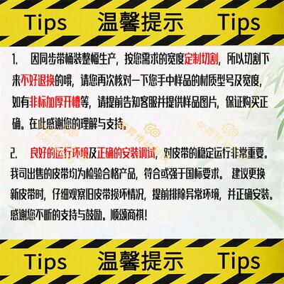 BEIDI同步带拉膜STSPD760-S8M896双面齿800加厚840皮带880主轴888