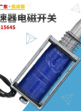 【包换包邮】DL0-1564S电梯限速器电磁阀开关24v