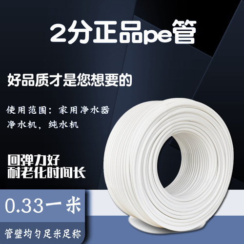 3分2分净水器净水机水管家用配件