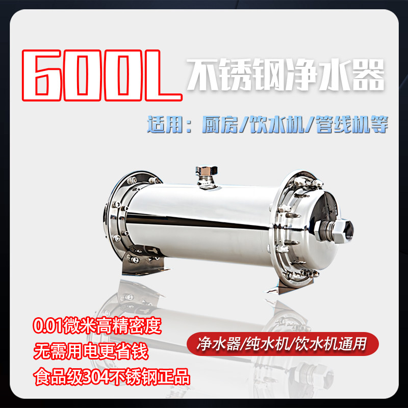 净水器直饮家用厨房井水不锈钢管道超滤机台式厨房自来水过滤机器