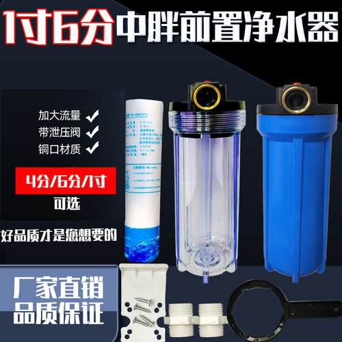 中胖滤瓶中胖防爆瓶前置净水器