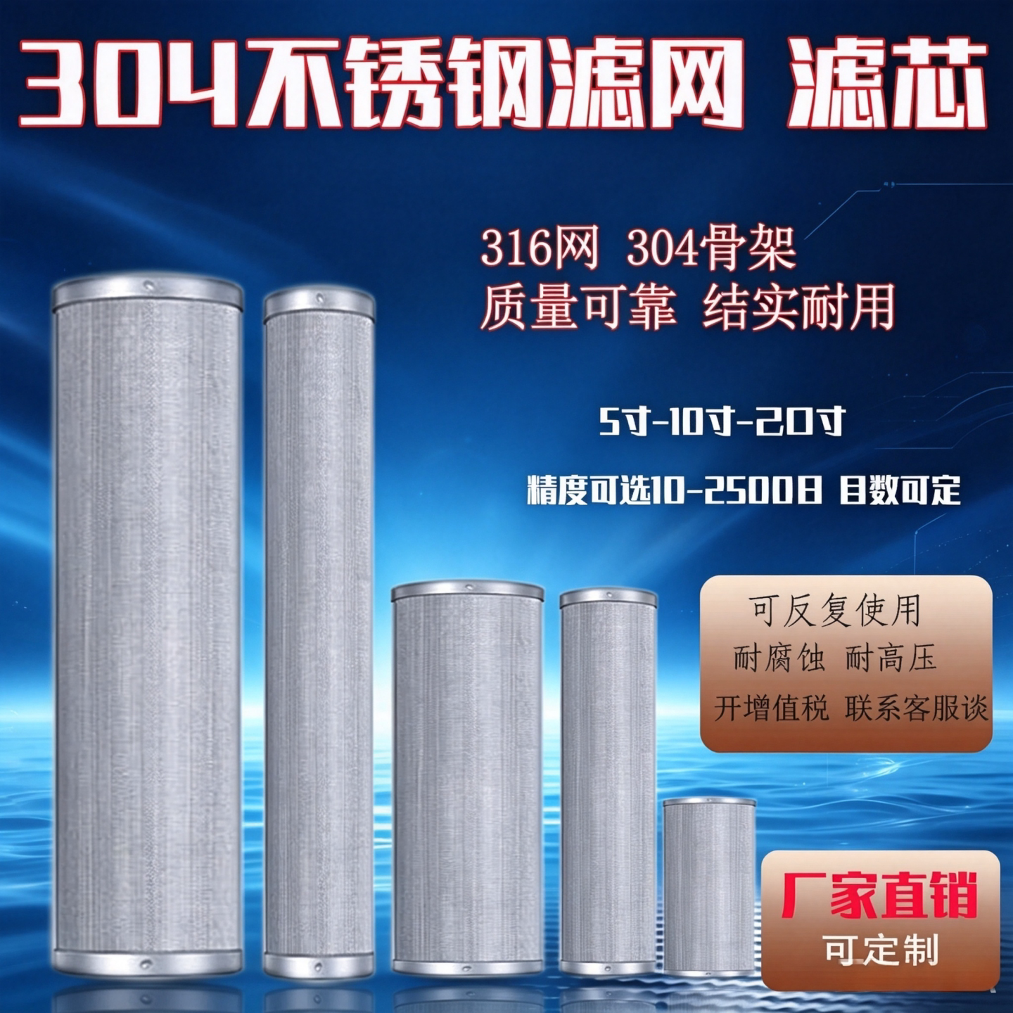 前置过滤器耐高温不锈钢滤网滤芯图片
