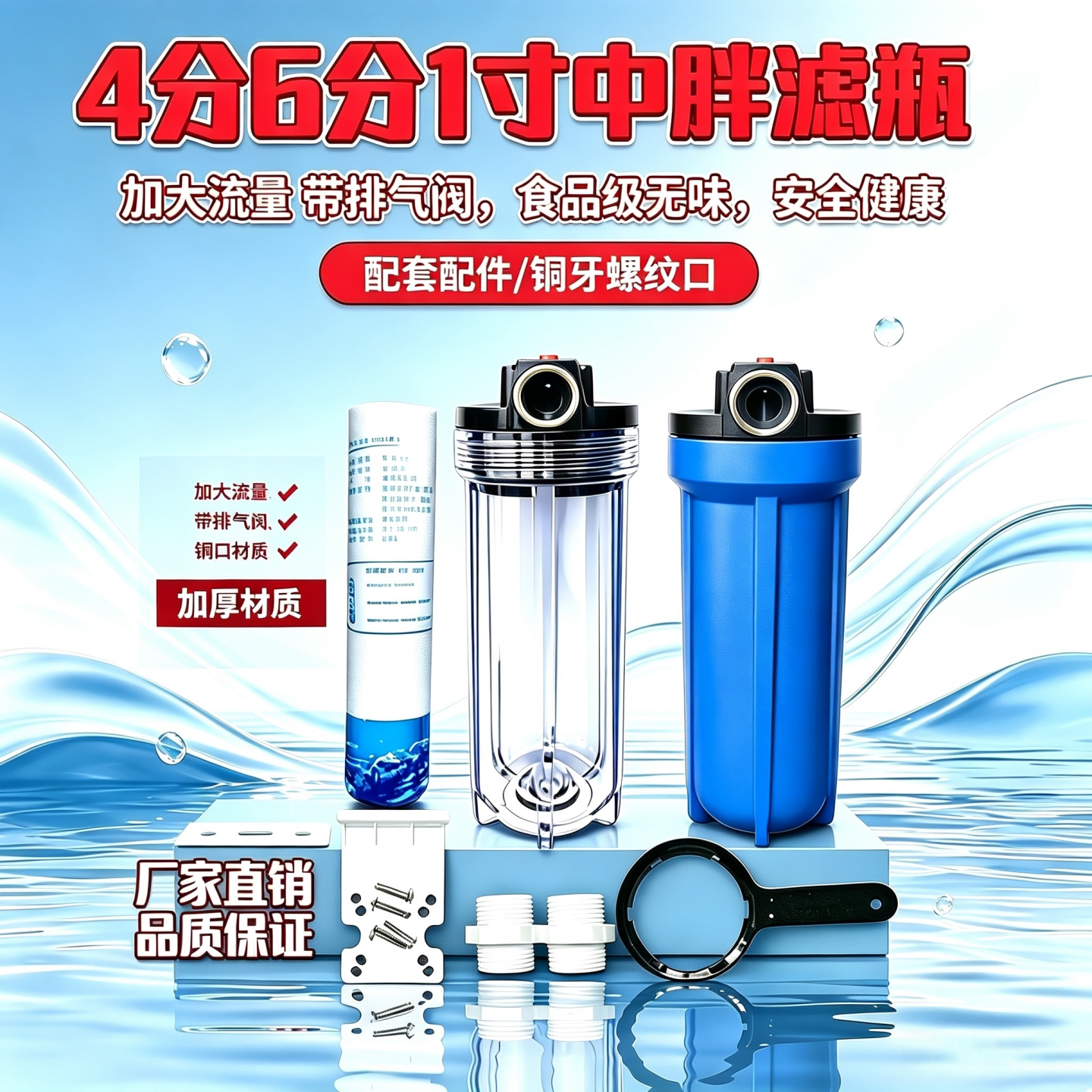 10寸中胖过滤瓶1寸6分口前置净水器管道过滤器加厚防爆带排气滤瓶