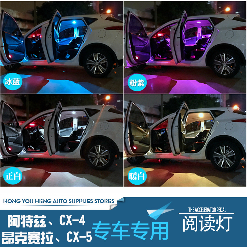 阿特兹LED昂克赛拉改装牌照灯