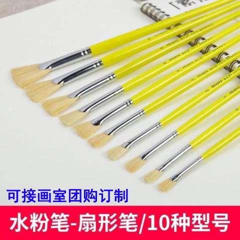 勃拉克猪鬃毛扇形笔尼龙毛水粉笔