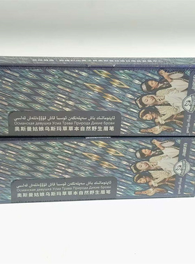 共2支新疆奥斯曼姑娘乌斯玛草草本自然野生眉笔 自动性欧洲菘蓝货