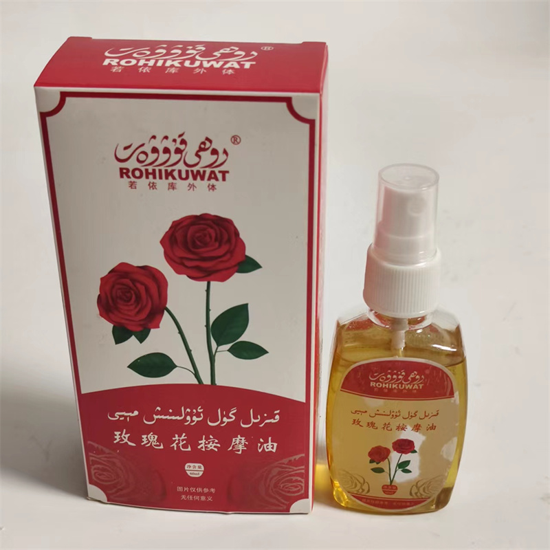 新疆若依库外体玫瑰花按摩油大瓶60ml 特必希身体护理ROHIKUWAT货