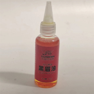 新疆古丽哈纳韩桃仁精油黑眉油 植物生长眉睫毛胡须发际线网红款