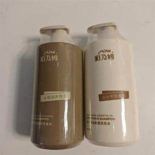 新疆彩乃姆黑芝麻桃仁精油保湿滋润柔顺洗发水乳440ml 露正品包邮
