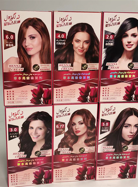 共2盒新疆爱乐古扎丽草本高级染发剂100ML 膏乳遮盖白发彩再包邮