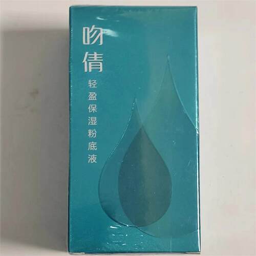 新疆HUNQA吻倩轻盈保湿粉底液50ml 膏亲努尔QINNURI正品柔润包邮