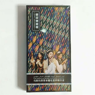 新疆奥斯曼姑娘乌斯玛草草本睫毛营养精华液 增膏菘蓝生植物长货