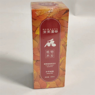 新疆澳澌漫草沙枣树胶植物滋润洗发水500ML 新款货养发乳露桃包邮