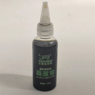 新疆古丽哈纳韩黑种草籽油黑眉油 植物生长眉睫毛胡须发际线网红