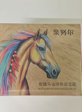 新疆产亲努尔QINNURI玫瑰马油焕亮保湿霜120g 脂植物男女士润肤面