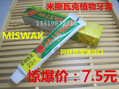 Dabur草本牙龈出血烟渍植物牙膏