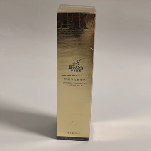 新疆EFRANA伊肤拉纳舒缓保湿精华乳液100ml 男女士紧致抗皱抗衰老