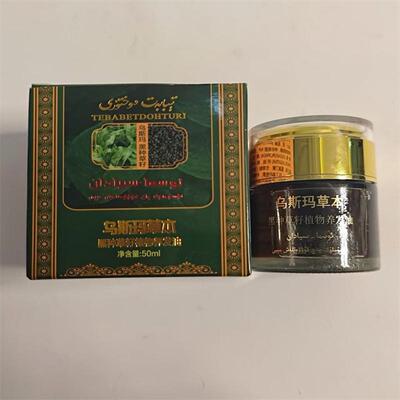 新疆特巴拜特多合吐日乌斯玛草本黑种草籽植物养发油 斯亚旦菘蓝