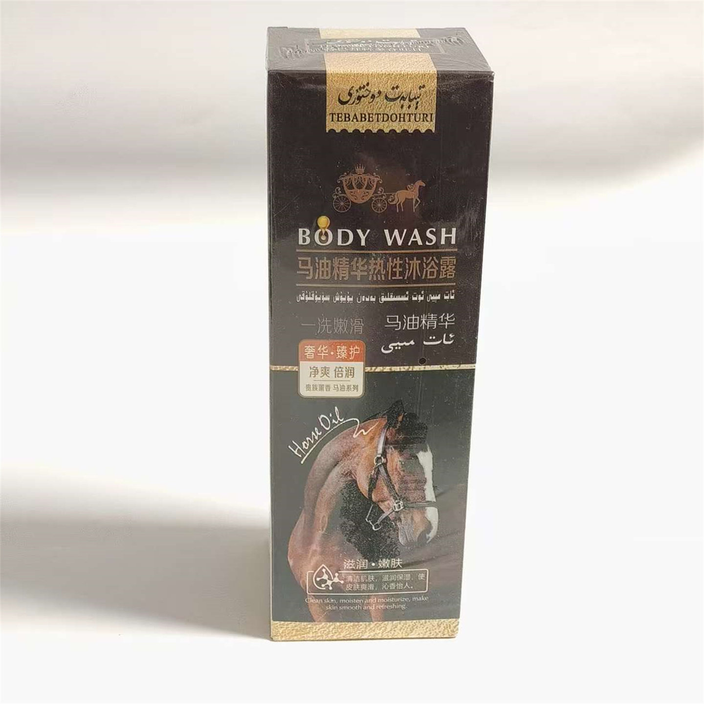 新疆发货特巴拜特多合吐日马油精华热性沐浴露800g 薰香滋润水乳