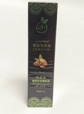 新疆发货OSMAHIDI奥丝马合迪巴旦木奢养纤长睫毛膏10g 热销清仓营