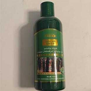 新疆伊帕尔姑娘乌斯玛草本去屑营养洗发露400ml 水乳菘蓝正品包邮
