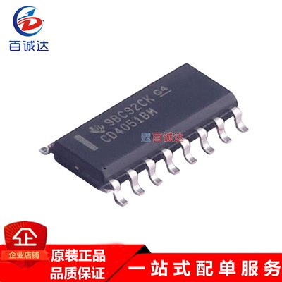 CD4051BM96 SOIC-16多路复用IC芯片集成电路现货