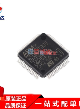 全新原装正品STM32F303R8T6 LQFP-64 32位微控制器 单片机芯片IC