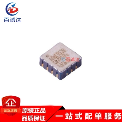 ADXL354BEZ全新原装芯片
