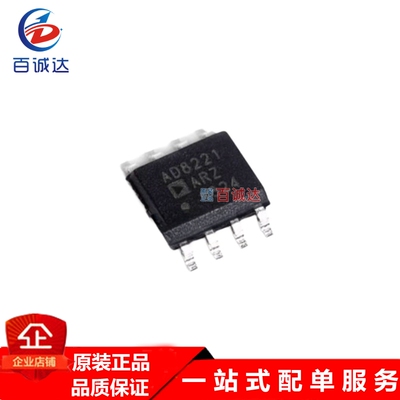 AD8221ARZ 精密仪表放大器芯片  封装SOP-8
