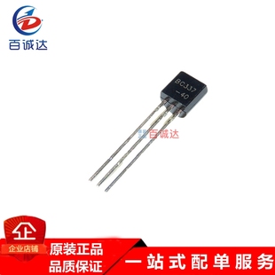 NPN型双极晶体管 BC337 92直插放大三极管 现货供应