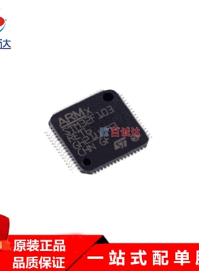 M32F103RET6 32位微控制器-MCU 意法 封装LQFP-64