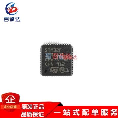 原装STM32F334C8T6 LQFP-48 32位微控制器MCU ARM单片机芯片 现货
