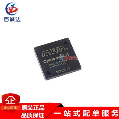 EP2C8Q208C8N 现场可编程逻辑芯片  封装QFP-208