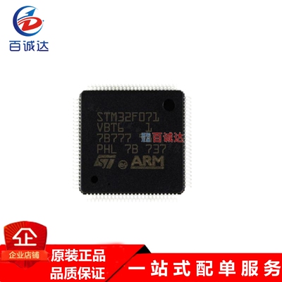 STM32F071VBT6 TR LQFP-100嵌入式处理器和控制器ARM微控制器-MCU