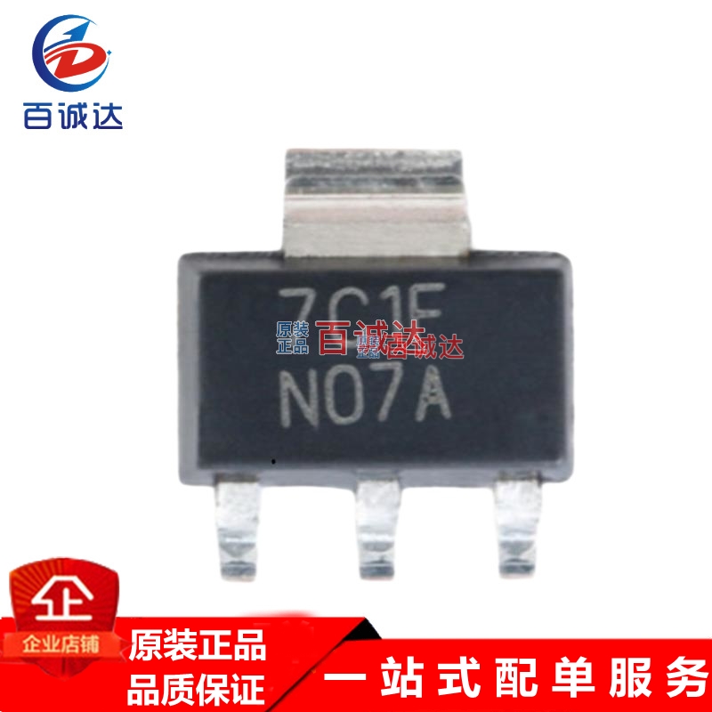 LM317AEMP/NOPB 丝印NO7A 可调稳压器芯片IC SOT223