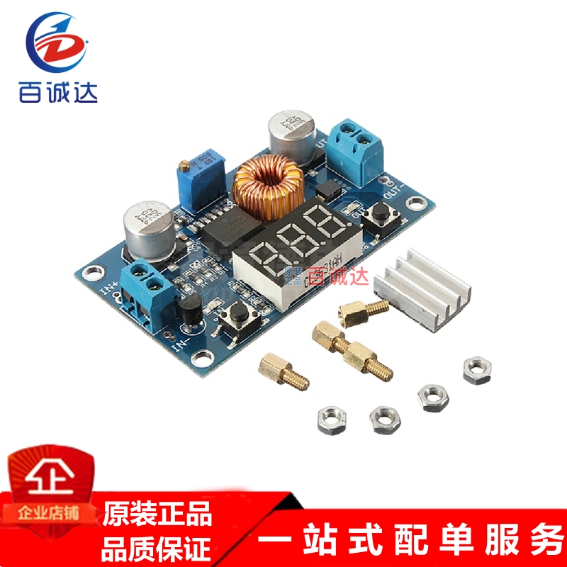 模块XL4015E 5A大功率75W DC-DC可调降压模块 远超2596带电压显示