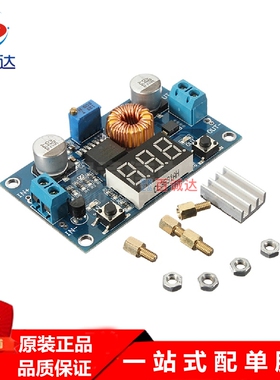 模块XL4015E 5A大功率75W DC-DC可调降压模块 远超2596带电压显示