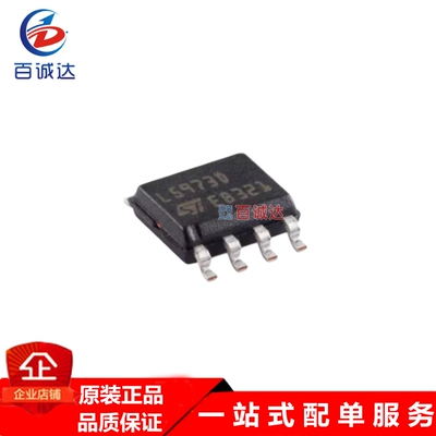 L5973D013TR 开关稳压器芯片  封装SOP-8