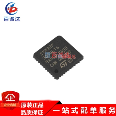 原装正品STM32F303C6T6 TR LQFP48 STM32F 单片机MCU微控制器现货