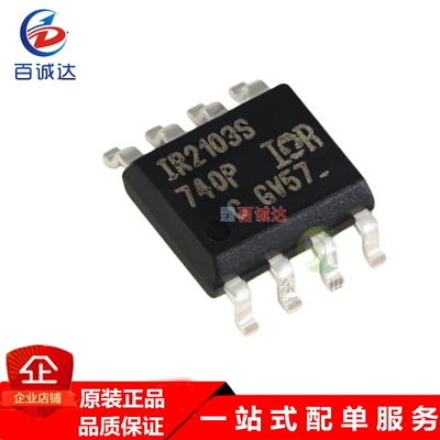 IR2103STRPBF 半桥-栅极驱动器  2驱动 独立式通道 SOP8 IR2103