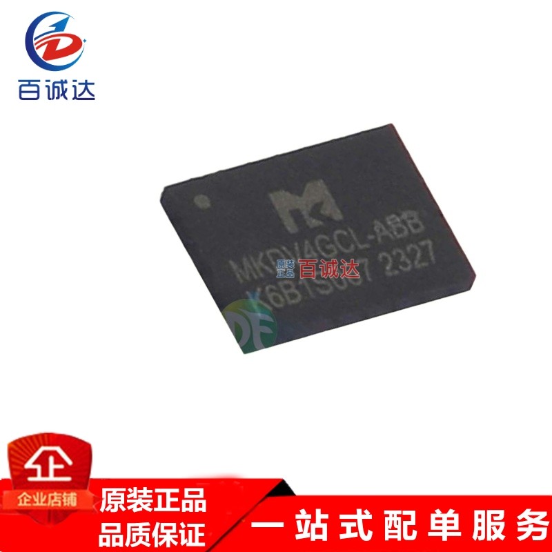 MKDV4GCL-AB B  LGA-8  闪存4Gb SD NAND 商业级 SLC 升级款