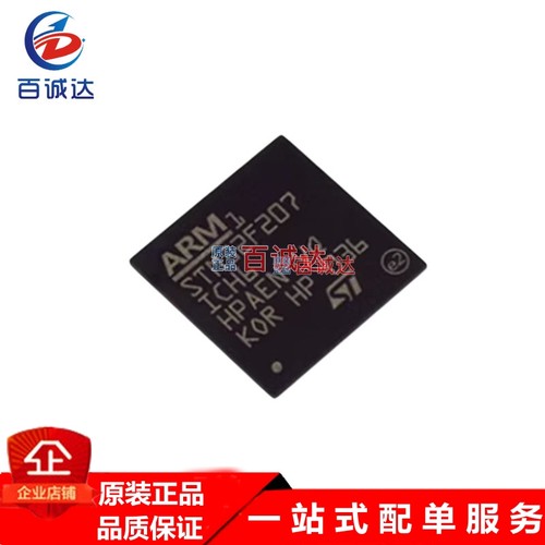 原装STM32F207ZGT6 LQFP144 ARM Cortex-M3 32位微控制器MCU 现货