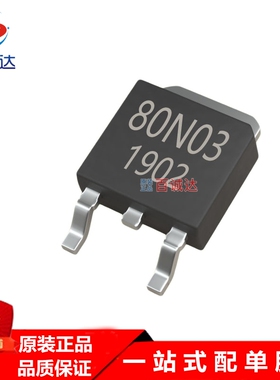 永源微 AP80N03D TO-252 80A30V场效应管N沟道MOSFET 80N03