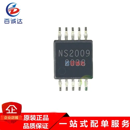纳芯威 NS2009 封装 MSOP-10 控制器芯片IC电子元器件