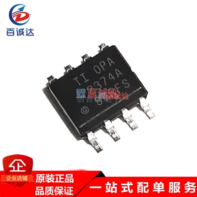 OPA2374AIDR 封装SOIC-8运算放大器芯片SMD/SMT 集成电路ic