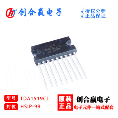 原货TDA1519CL 封装HSIP-9B音频功放芯片厂家销售