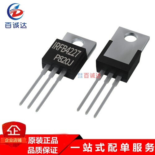 IRFB4227PBF IRFB4227 封装TO-220 大芯片场效应管 65A200V MOS管