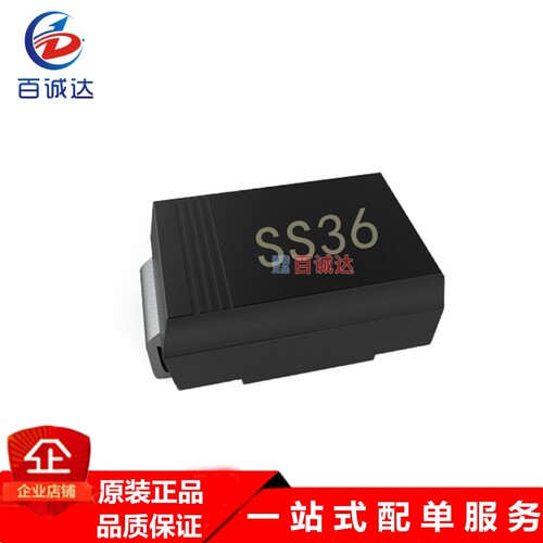贴片二极管SS36 3A60V SMA SMAF 肖特基二极管SR360 电子元器件