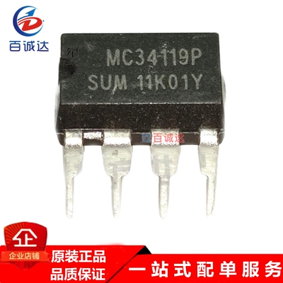 MC34119 MC34119API DIP-8低功率音频放大器 现货供应