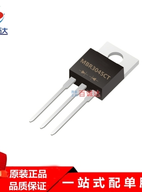 MBR3045CT 45V30A TO-220直插肖特基二极管 量大价优